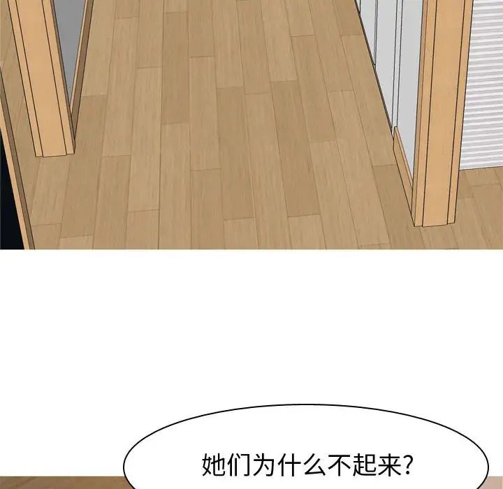 恋爱前奏曲：归来第65话-最终话（完结）