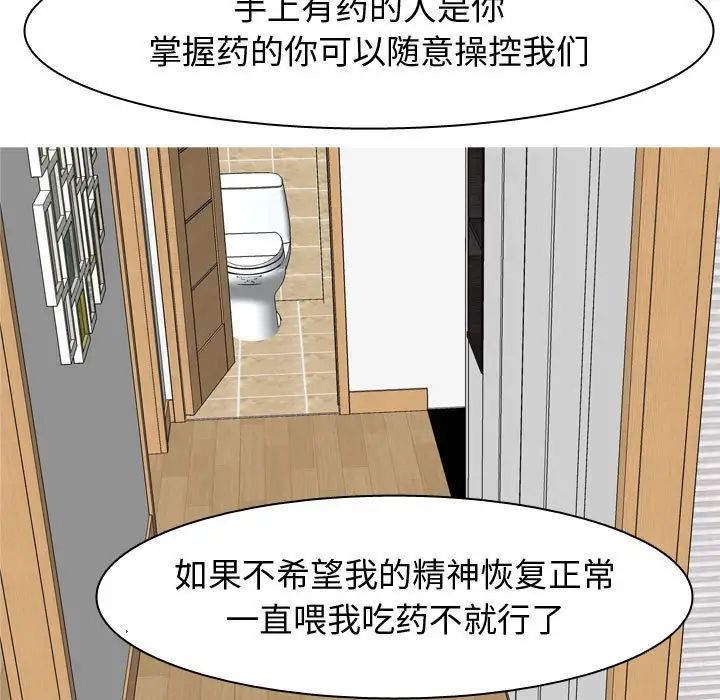 恋爱前奏曲：归来第65话-最终话（完结）