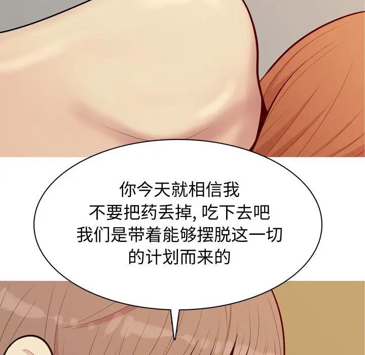 恋爱前奏曲:归来第65话-最终话(完结)