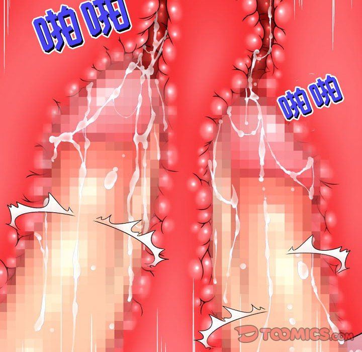 上司的尾巴摸不得第8話