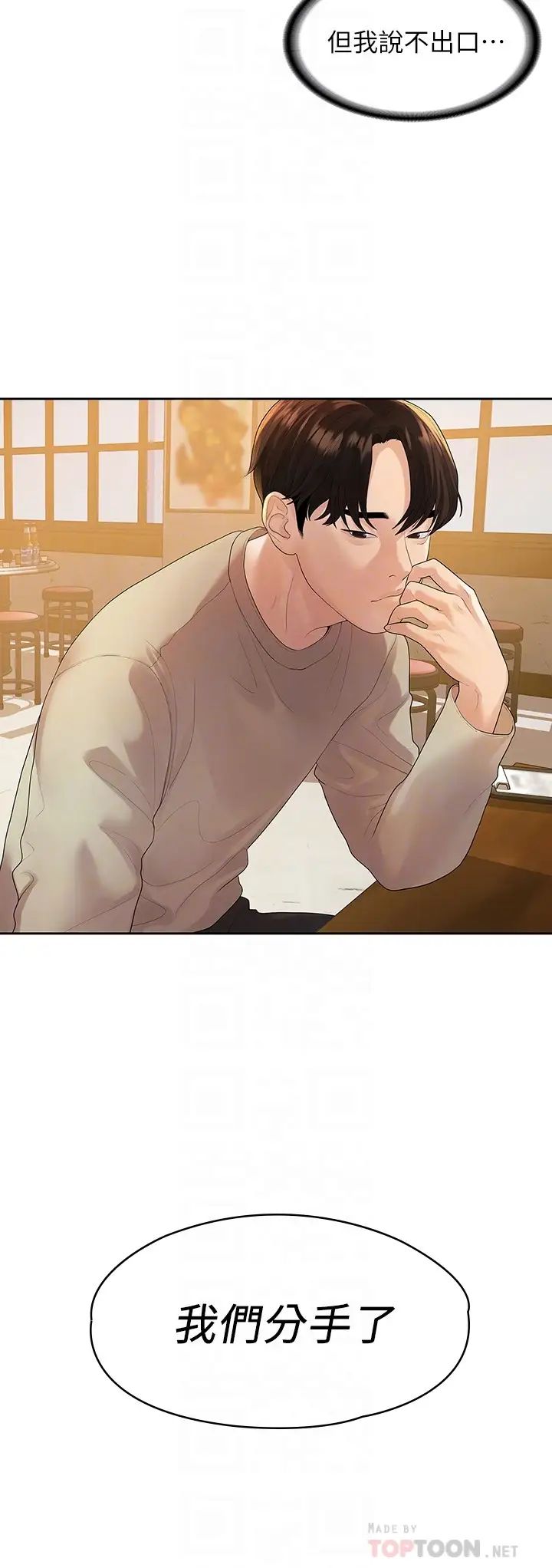 我们的非常关係第46话-相佑…陪我睡一晚吧