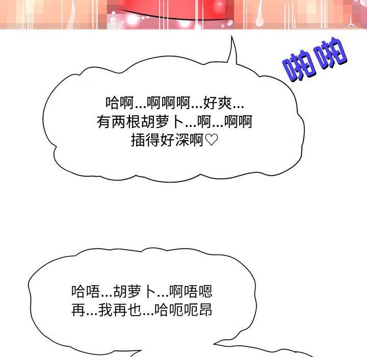 上司的尾巴摸不得第8话