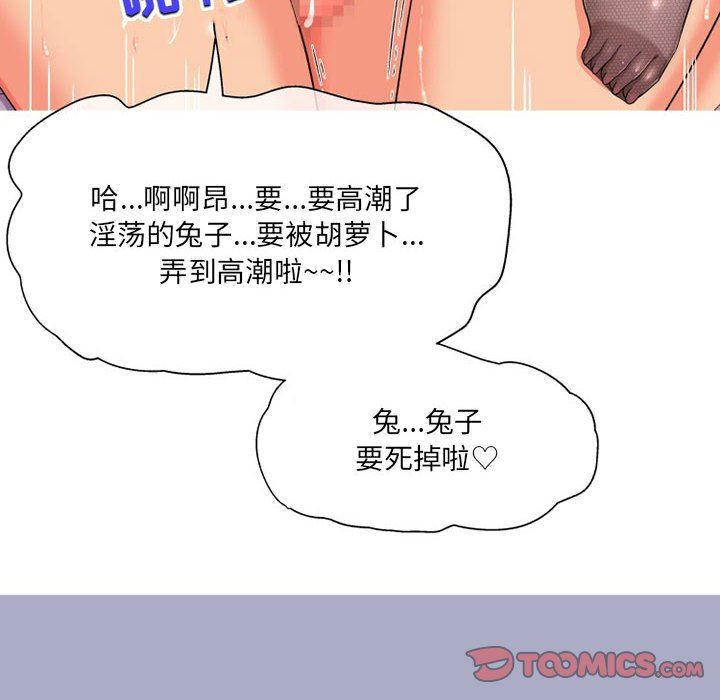 上司的尾巴摸不得第8话