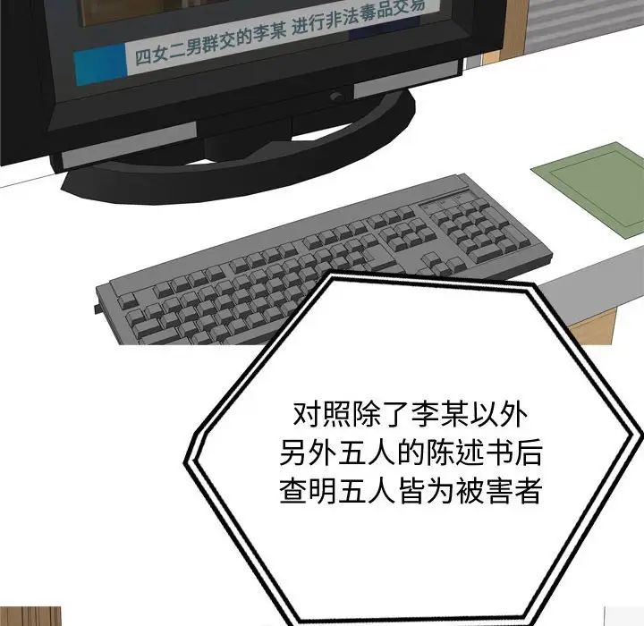 恋爱前奏曲：归来第65话-最终话（完结）