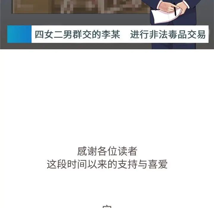 恋爱前奏曲：归来第65话-最终话（完结）