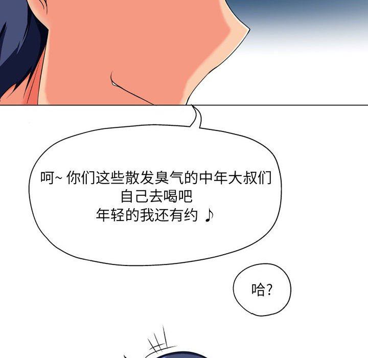 上司的尾巴摸不得第8话