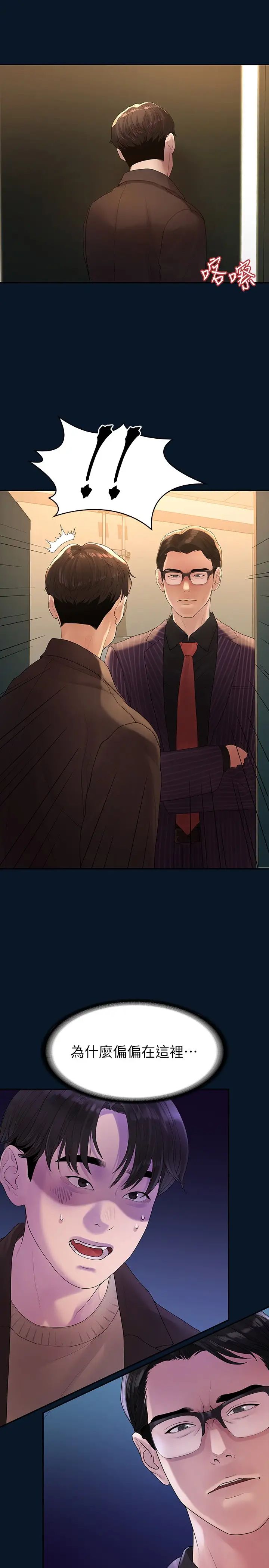 我们的非常关係第46话-相佑…陪我睡一晚吧