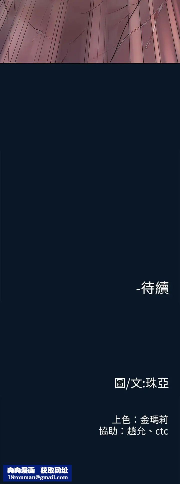 我们的非常关係第46话-相佑…陪我睡一晚吧