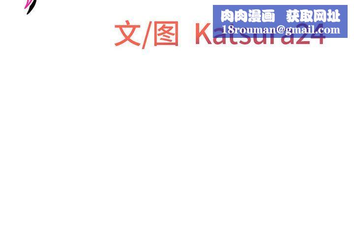 上司的尾巴摸不得第9話