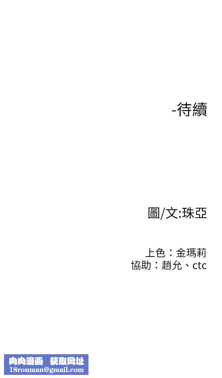 我们的非常关係第47话-依然想念你的身体
