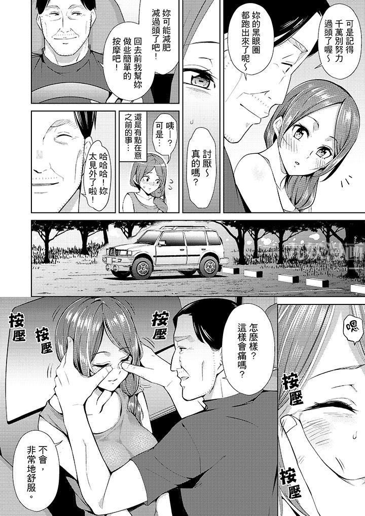 幫人妻放鬆筋骨的到府按摩第3話