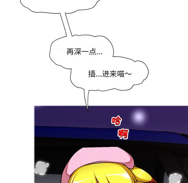 上司的尾巴摸不得第9话