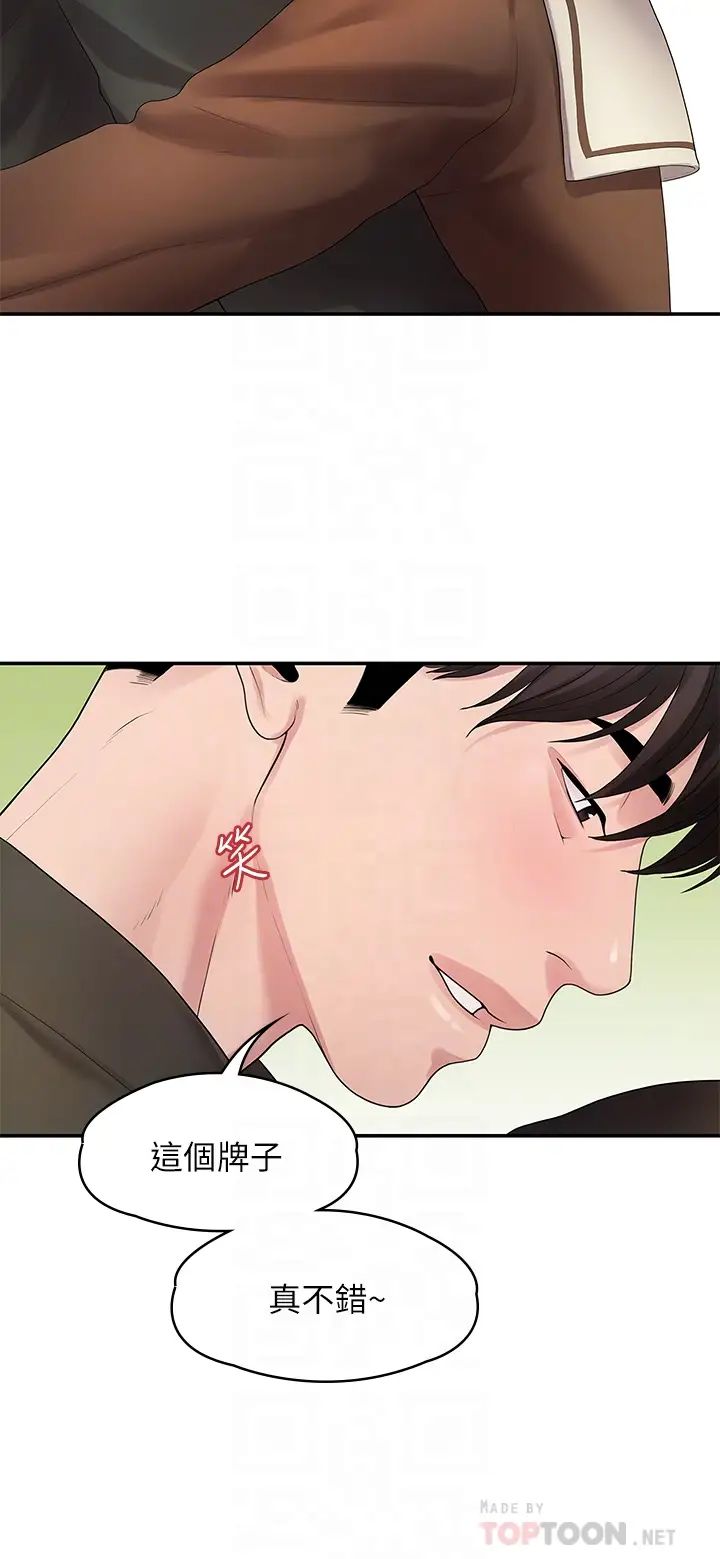 我们的非常关係第48话-不同新对象，两样情