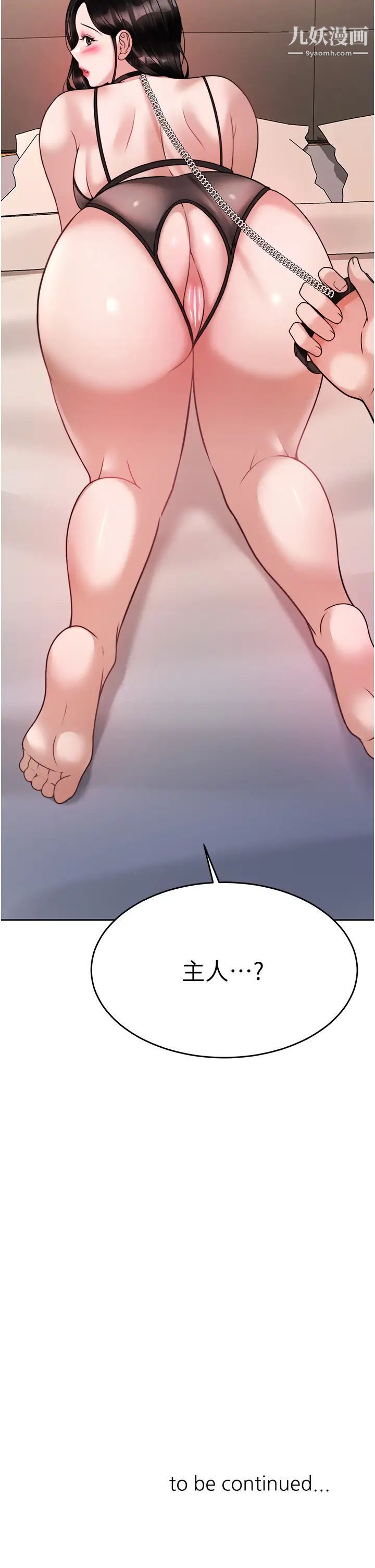 催眠治慾师第19话-性感诱人的小母狗