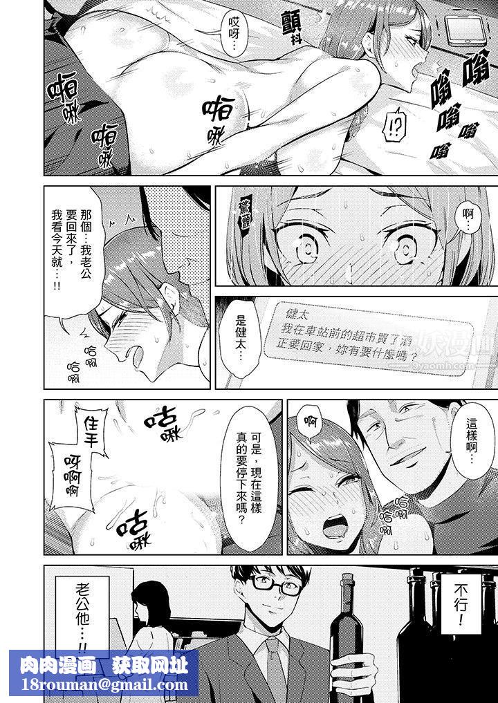 幫人妻放鬆筋骨的到府按摩第4話