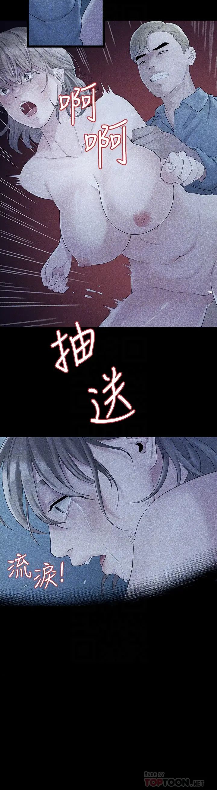 我们的非常关係第49话-不照剧本走的亲密接触