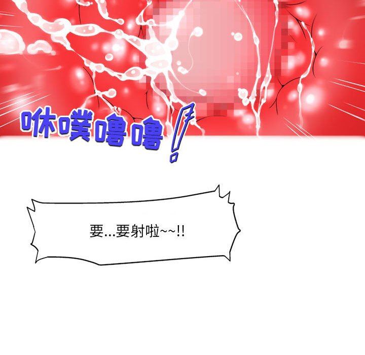 上司的尾巴摸不得第9话