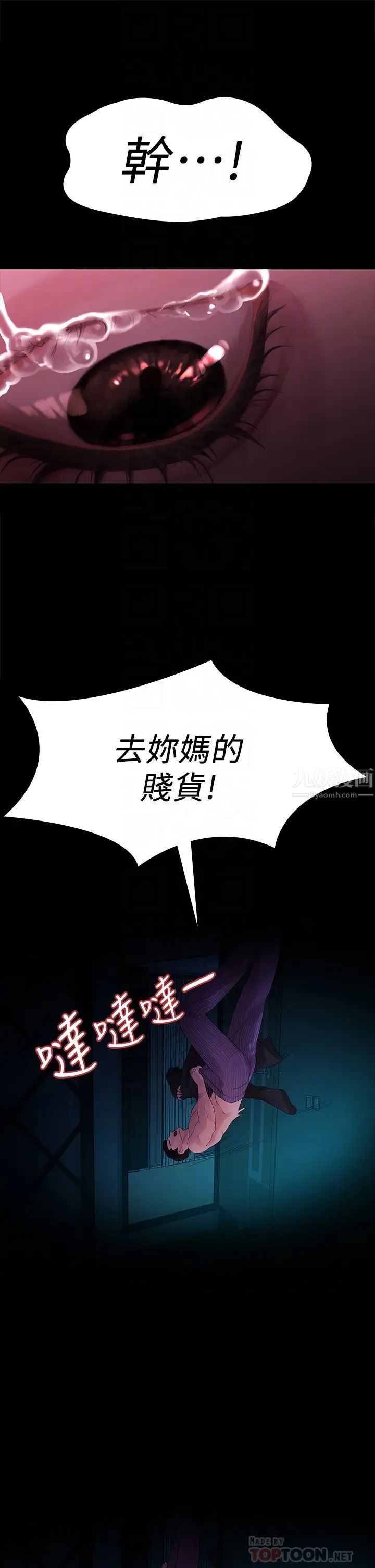 我们的非常关係第49话-不照剧本走的亲密接触