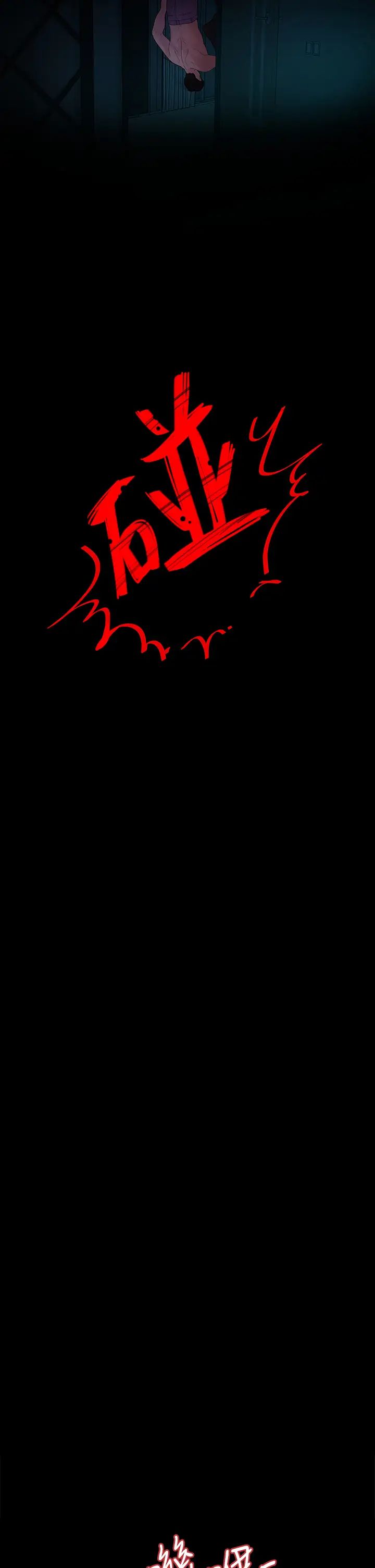 我們的非常關係第49話-不照劇本走的親密接觸