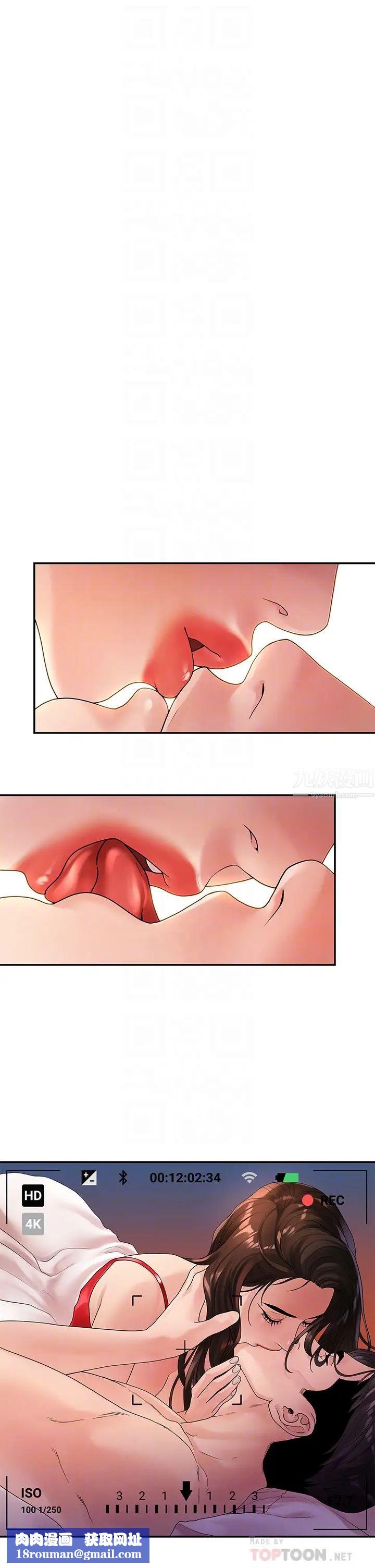 我们的非常关係第49话-不照剧本走的亲密接触