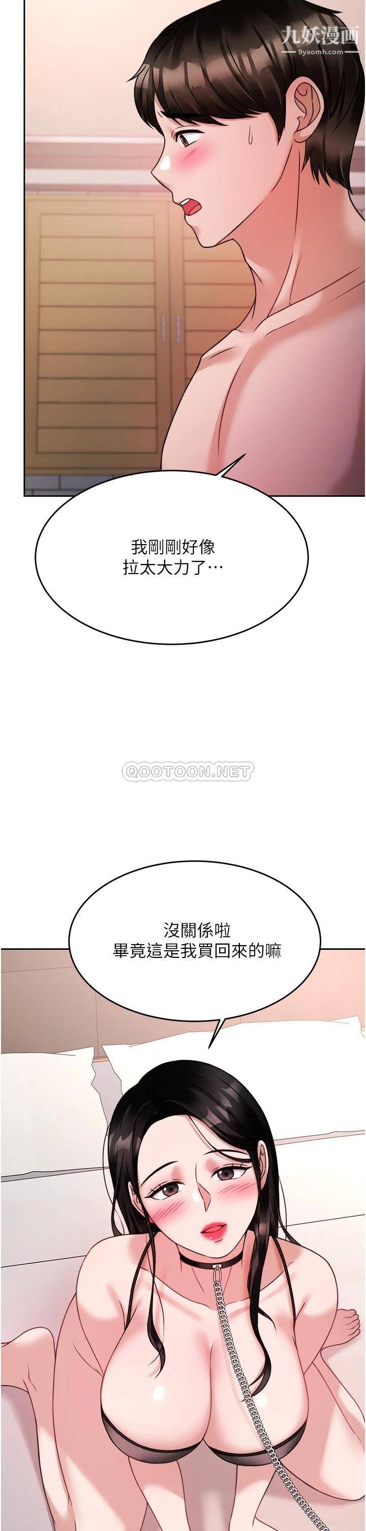 催眠治慾师第20话-唯命是从的蔡院长