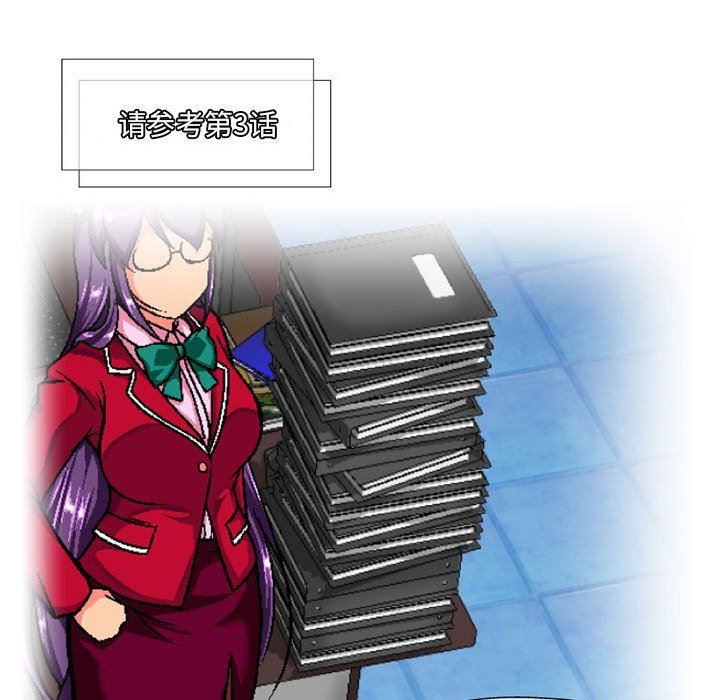 上司的尾巴摸不得第9话