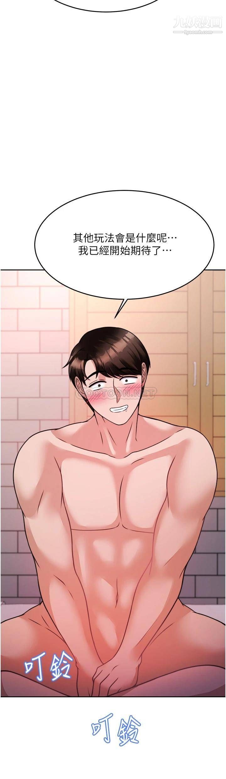 催眠治慾师第20话-唯命是从的蔡院长