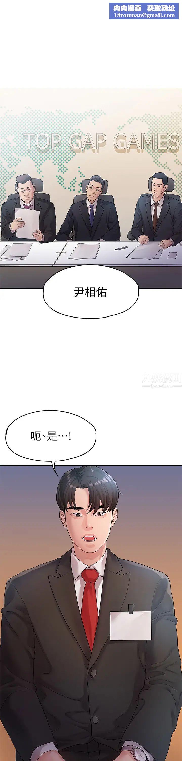 我们的非常关係第50话-对不起...但我不能抱妳