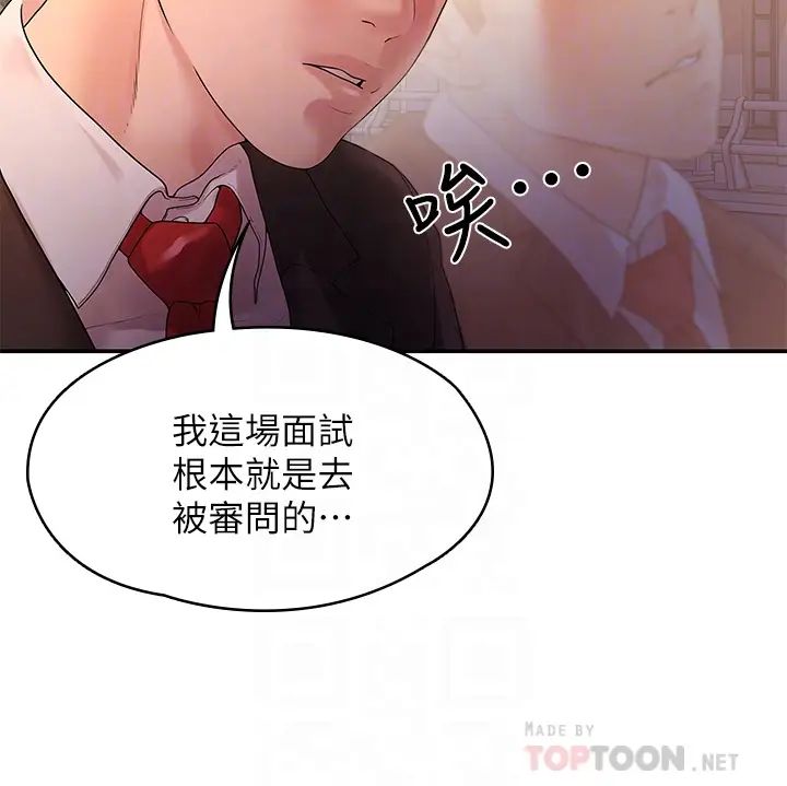 我们的非常关係第50话-对不起...但我不能抱妳