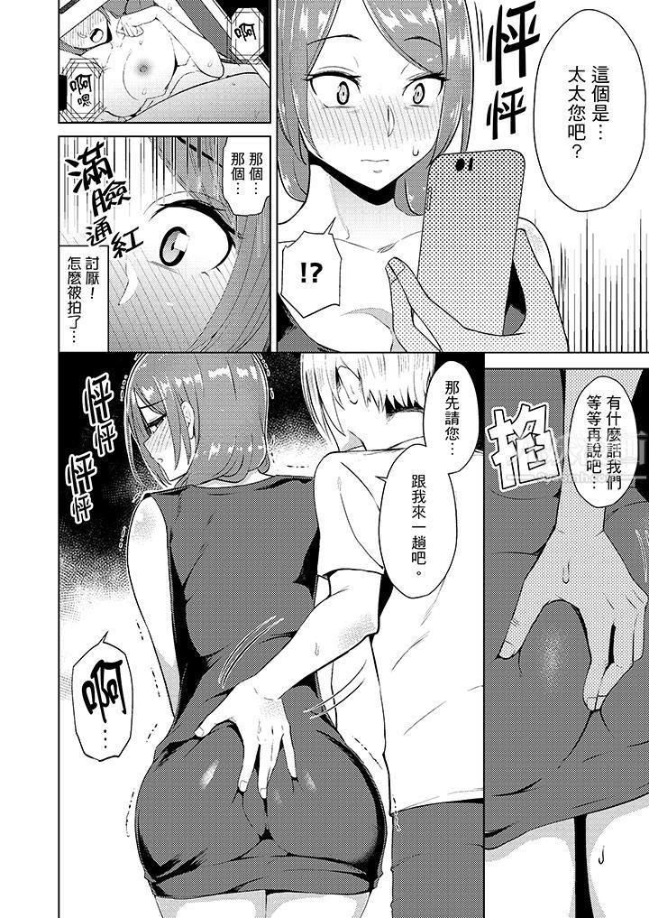 帮人妻放鬆筋骨的到府按摩第8话