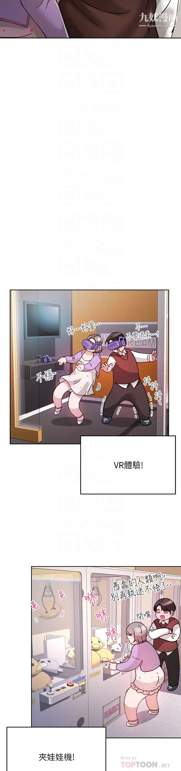 催眠治慾师第21话-一触即发的情侣迭迭乐