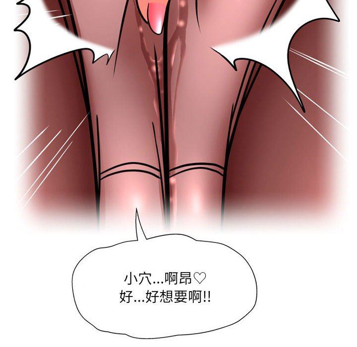 上司的尾巴摸不得第9话