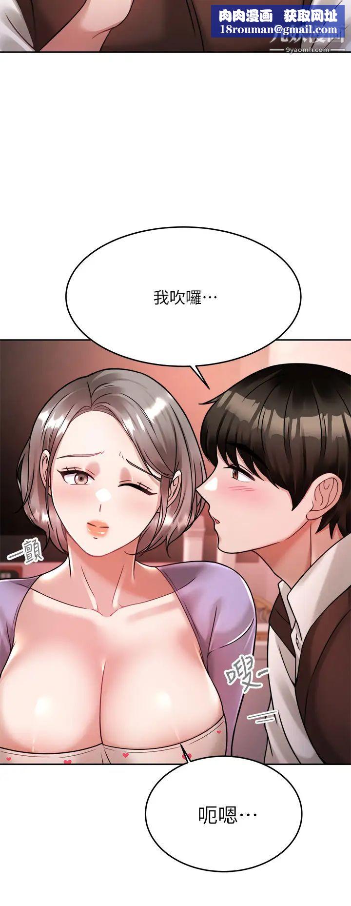 催眠治慾师第21话-一触即发的情侣迭迭乐