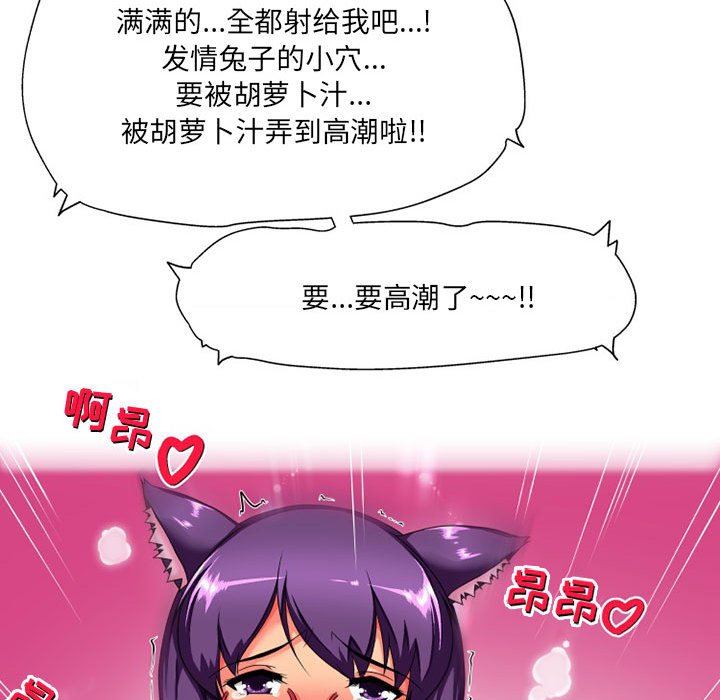 上司的尾巴摸不得第9话