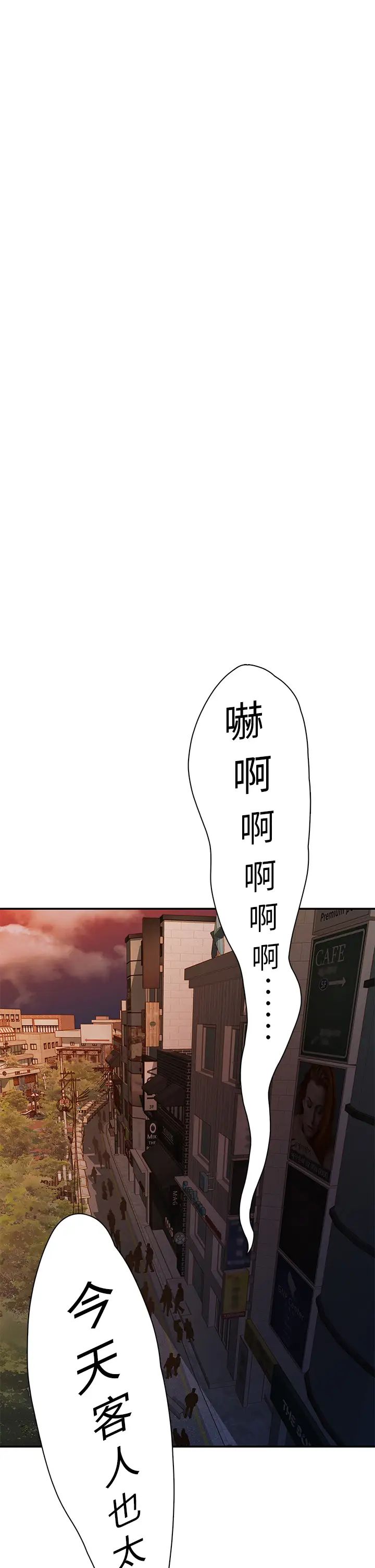 我們的非常關係第50話-對不起...但我不能抱妳