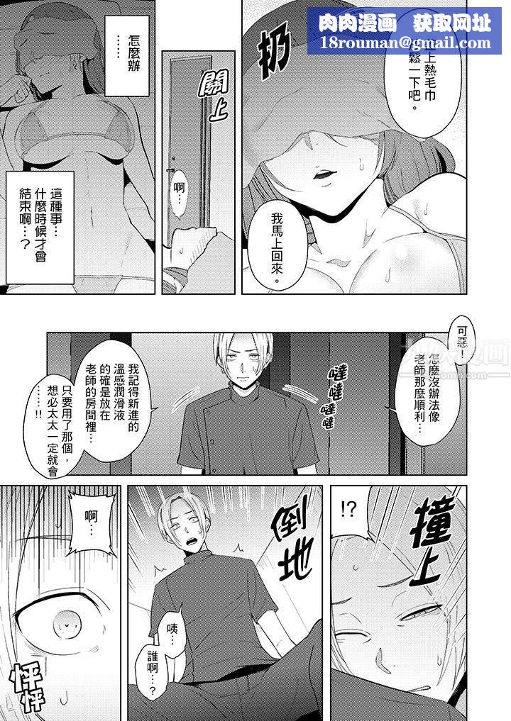 帮人妻放鬆筋骨的到府按摩第10话