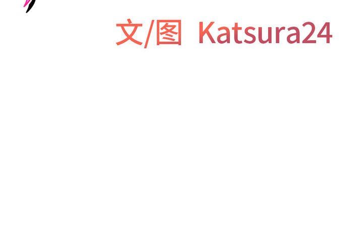 上司的尾巴摸不得第10話