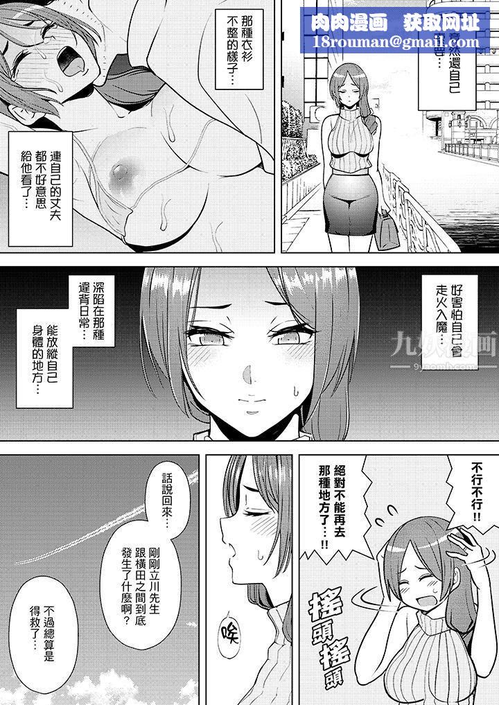 帮人妻放鬆筋骨的到府按摩第11话