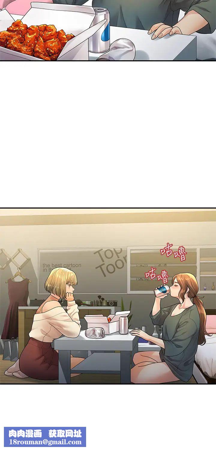 我們的非常關係第51話-我怎麼會落得這種下場…