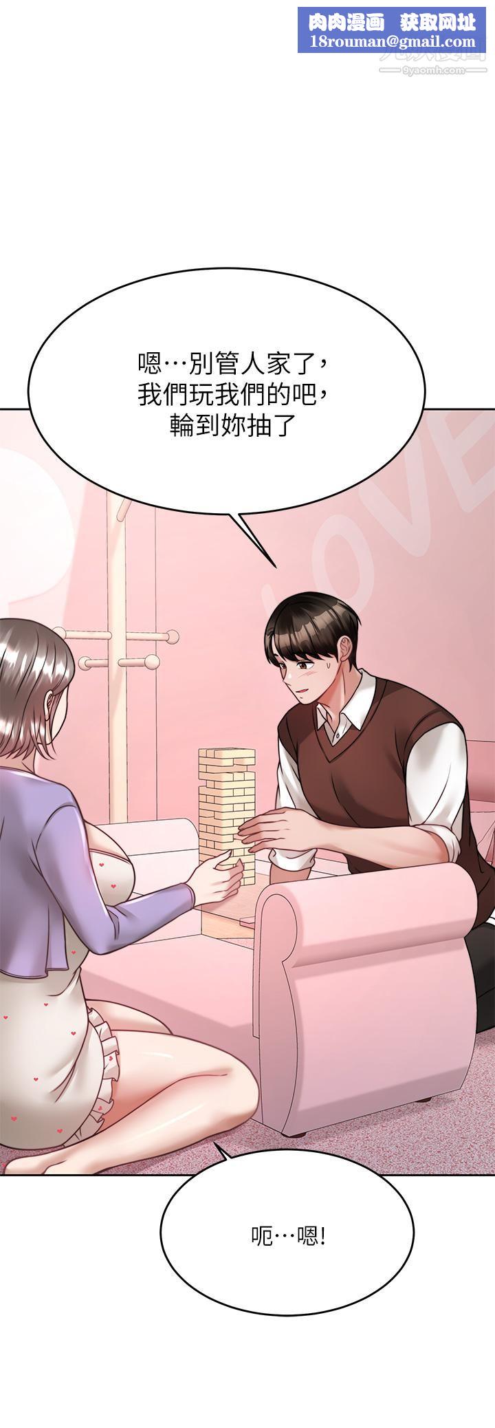 催眠治慾师第22话-令人心动的包厢爱爱