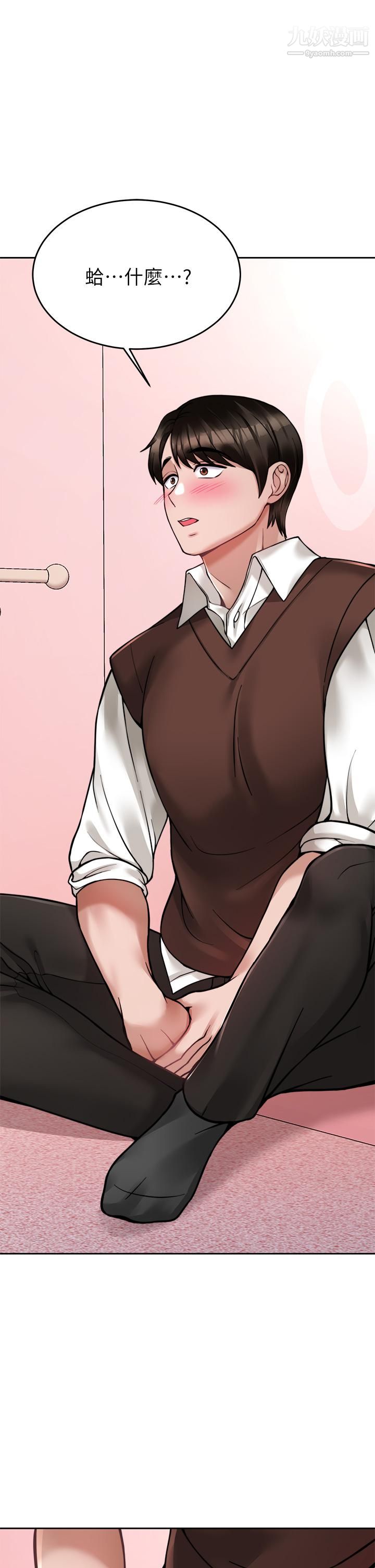 催眠治慾師第22話-令人心動的包廂愛愛