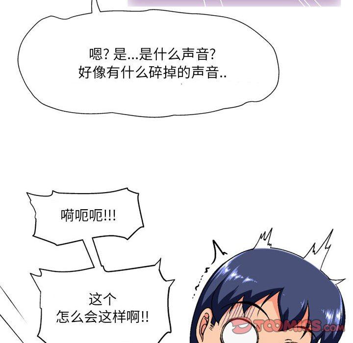 上司的尾巴摸不得第10话