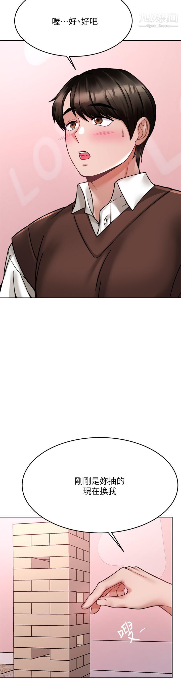 催眠治慾师第22话-令人心动的包厢爱爱