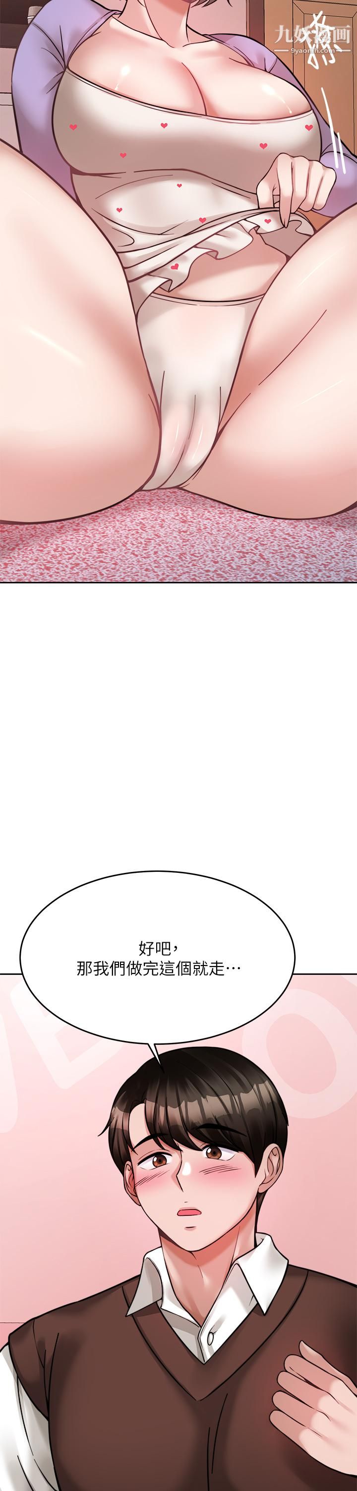 催眠治慾師第22話-令人心動的包廂愛愛