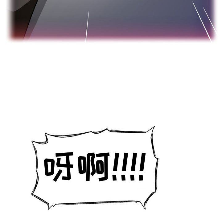 上司的尾巴摸不得第10话