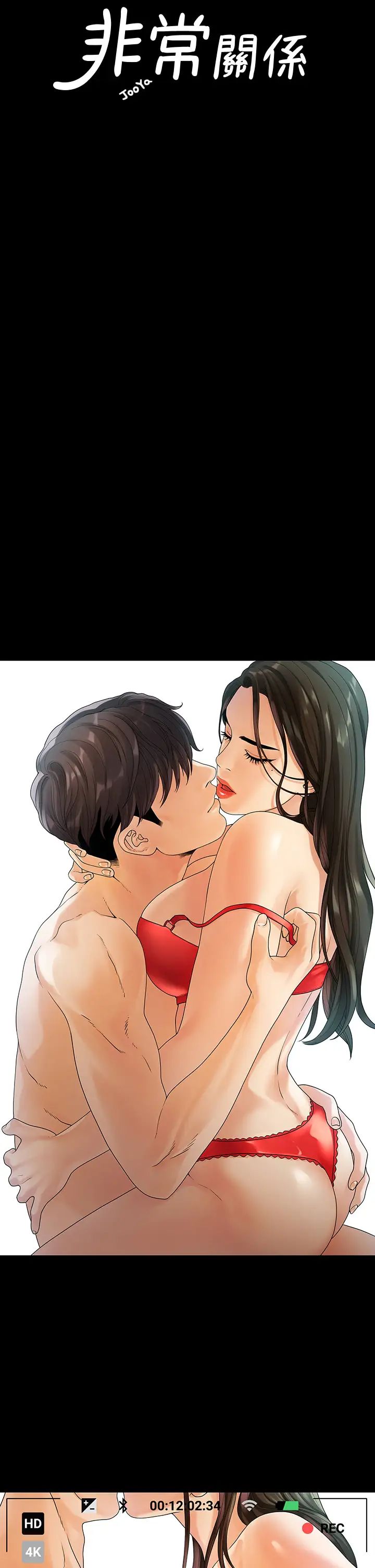 我们的非常关係第52话-督韩目击被蹂躏的美墨