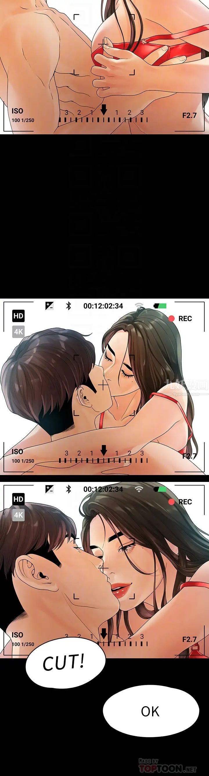 我們的非常關係第52話-督韓目擊被蹂躪的美墨