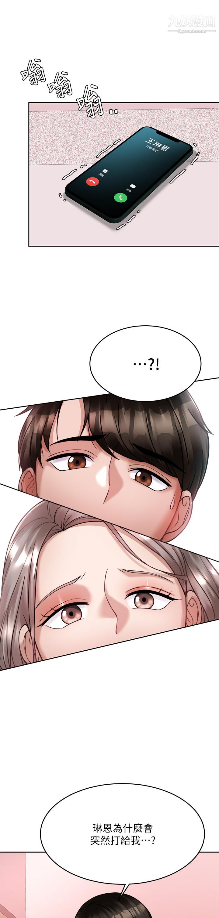 催眠治慾师第22话-令人心动的包厢爱爱