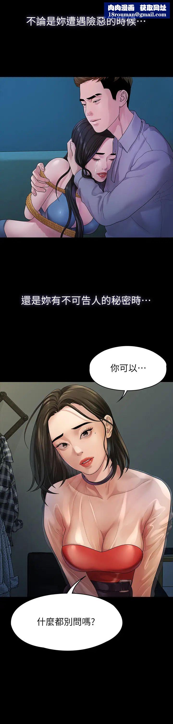 我们的非常关係第52话-督韩目击被蹂躏的美墨