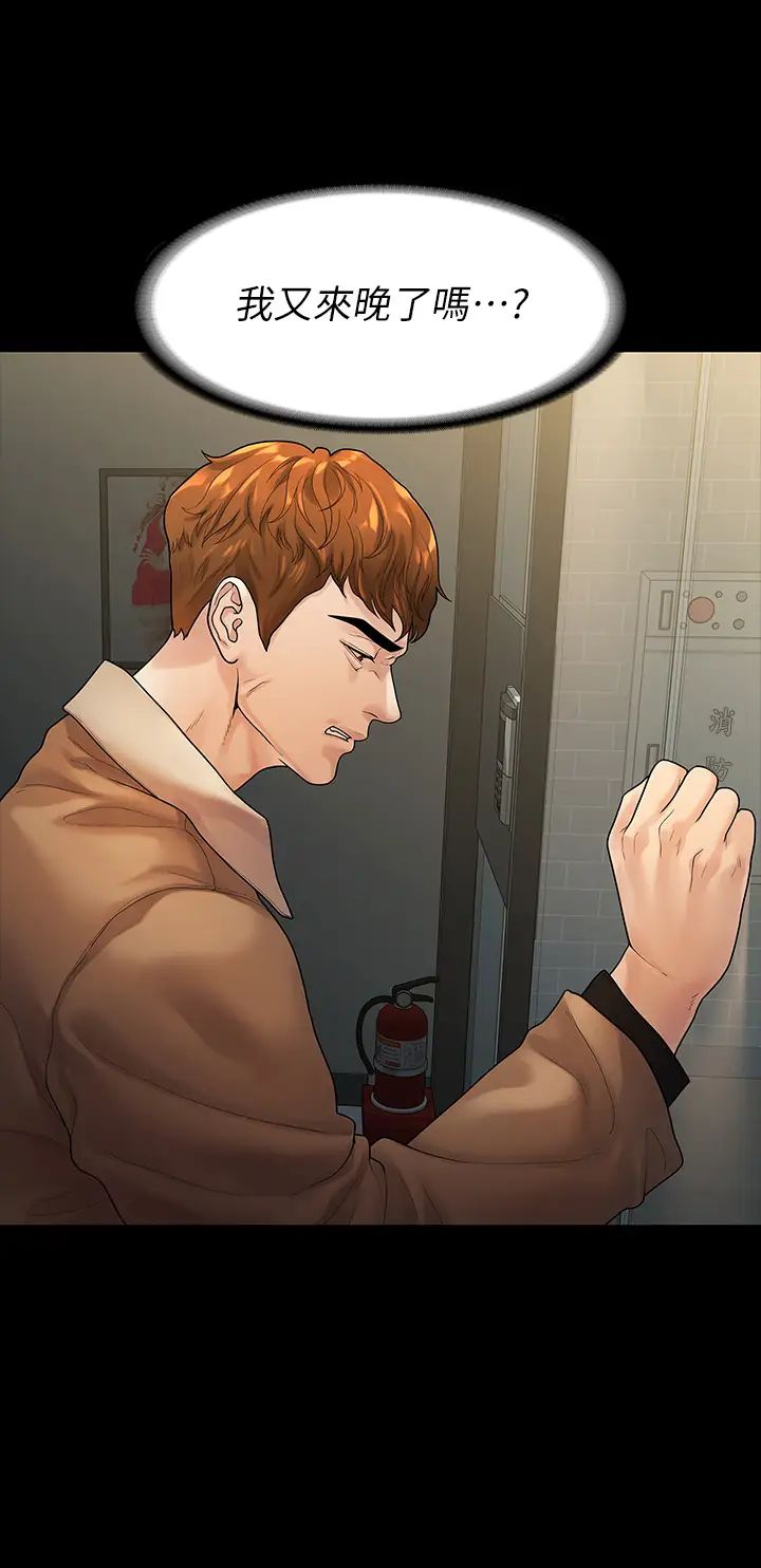 我们的非常关係第52话-督韩目击被蹂躏的美墨